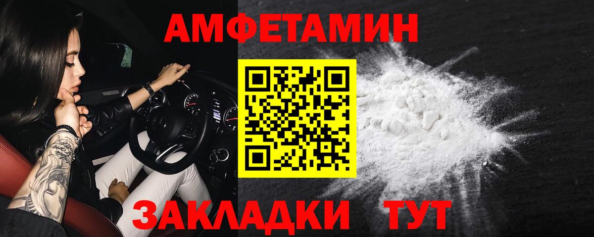 АМФЕТАМИН 98% Алапаевск