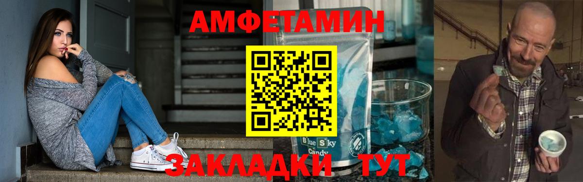 Алапаевск  АМФЕТАМИН Розовый  АМФ  Вход с VPN 