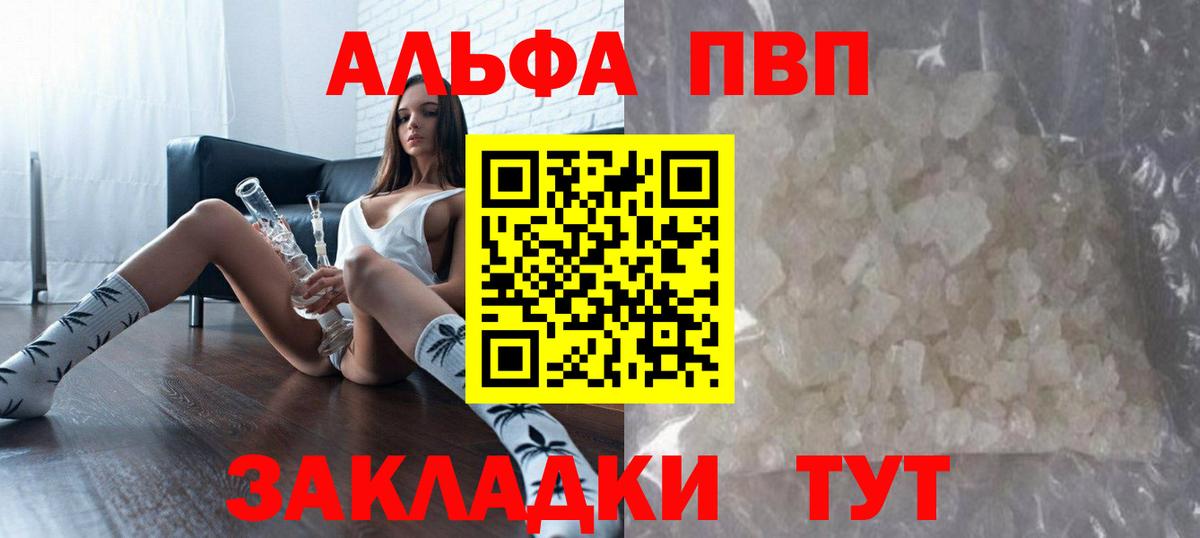 Alfa_PVP СК  Alpha-PVP СК КРИС  Алапаевск  Вход с VPN 