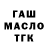 Дистиллят ТГК Wax Toshpulatov Nemat