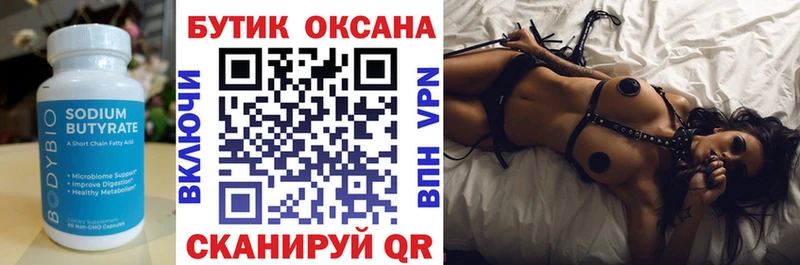 БУТИРАТ 1.4BDO где купить наркоту Алапаевск