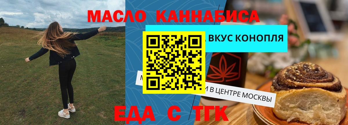 Алапаевск  Печенье с ТГК конопля  Вход с VPN 