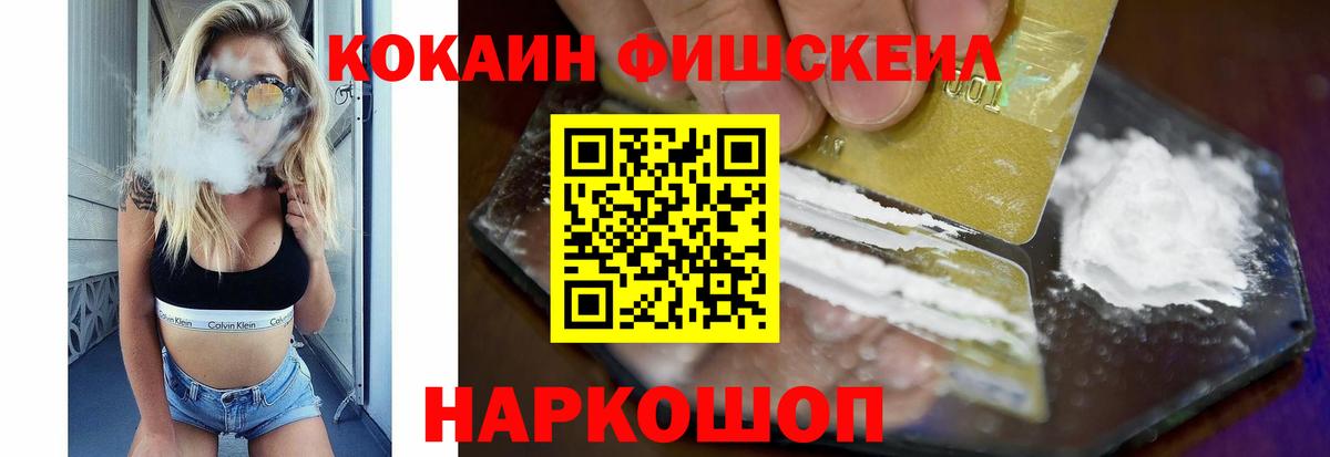 Алапаевск  COCAIN  COCAIN FishScale  Вход с VPN  COCAIN Columbia 