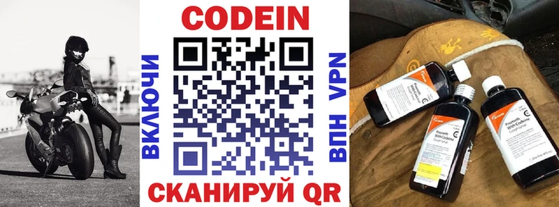 Кодеиновый сироп Lean напиток Lean (лин) площадка наркотические препараты Алапаевск купить наркотик