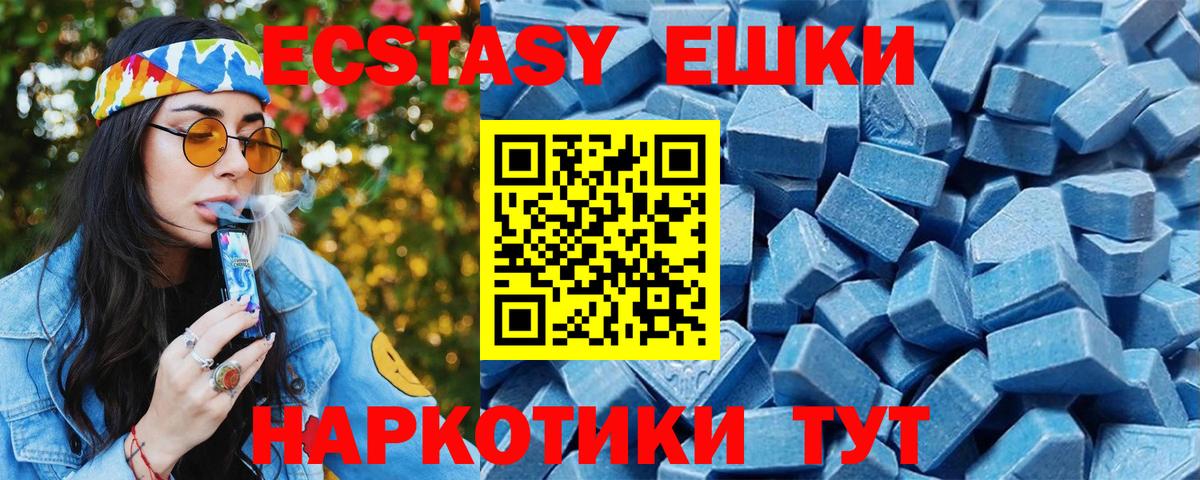Алапаевск  ЭКСТАЗИ 300 mg  Вход с VPN  ЭКСТАЗИ бентли 