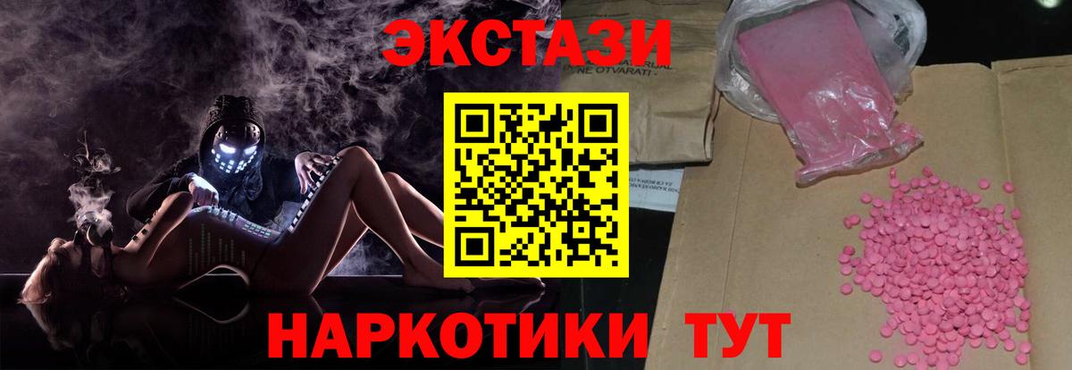 Ecstasy mix Алапаевск