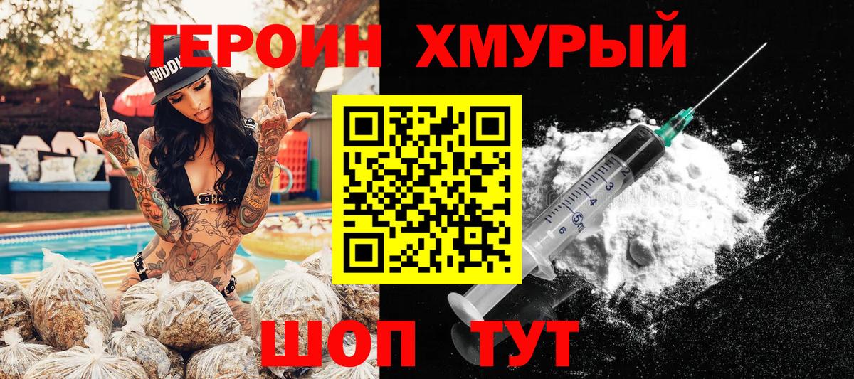 Героин  Героин Афган  Вход с VPN  Алапаевск 