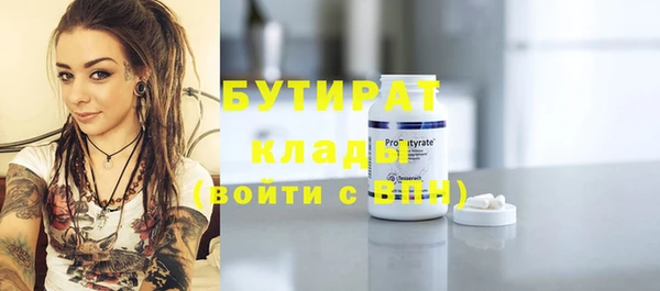 бутират Абдулино