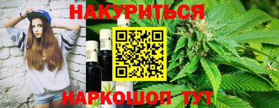 каннабис Наро-Фоминск