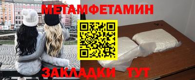метамфетамин Можайск