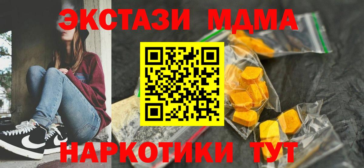 MDMA молли Алапаевск
