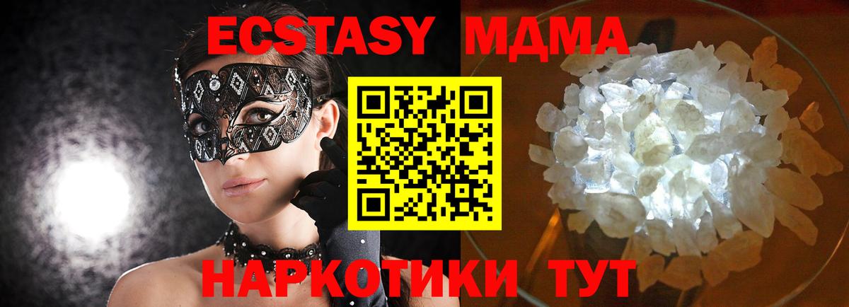 Алапаевск  MDMA VHQ  МДМА  МДМА Molly  Вход с VPN 