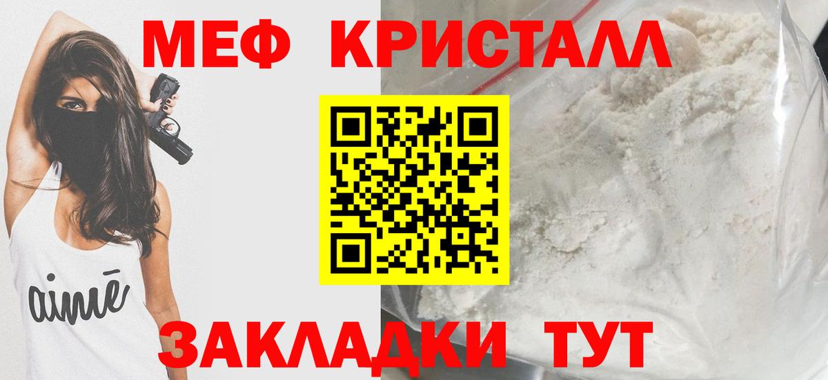 Мефедрон  Вход с VPN  Меф мука  Мефедрон  цены наркотик  Алапаевск  МЕФ мяу мяу 