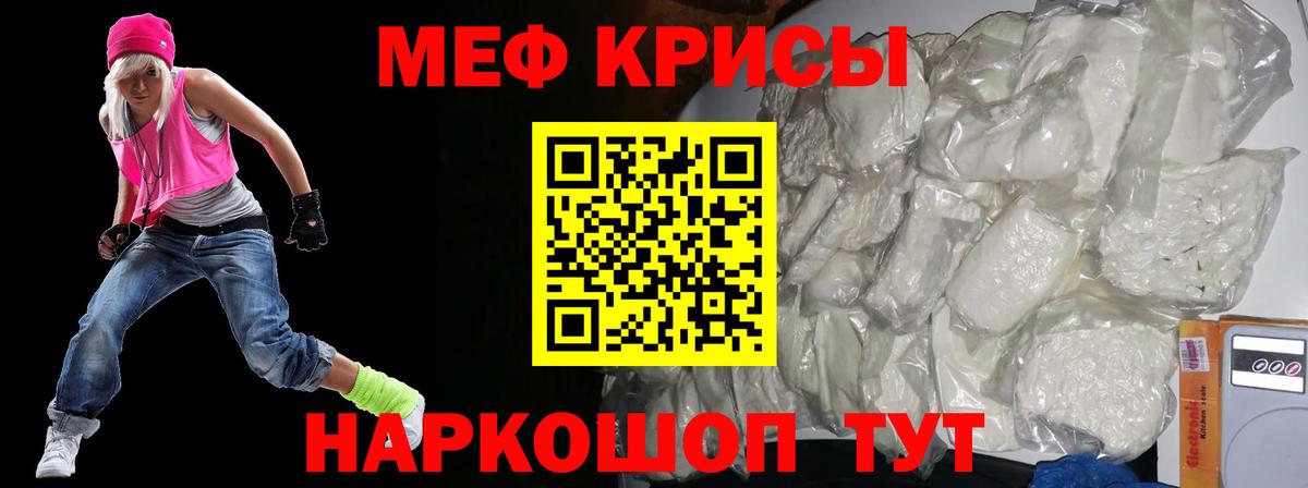 Меф мяу мяу кристаллы Алапаевск