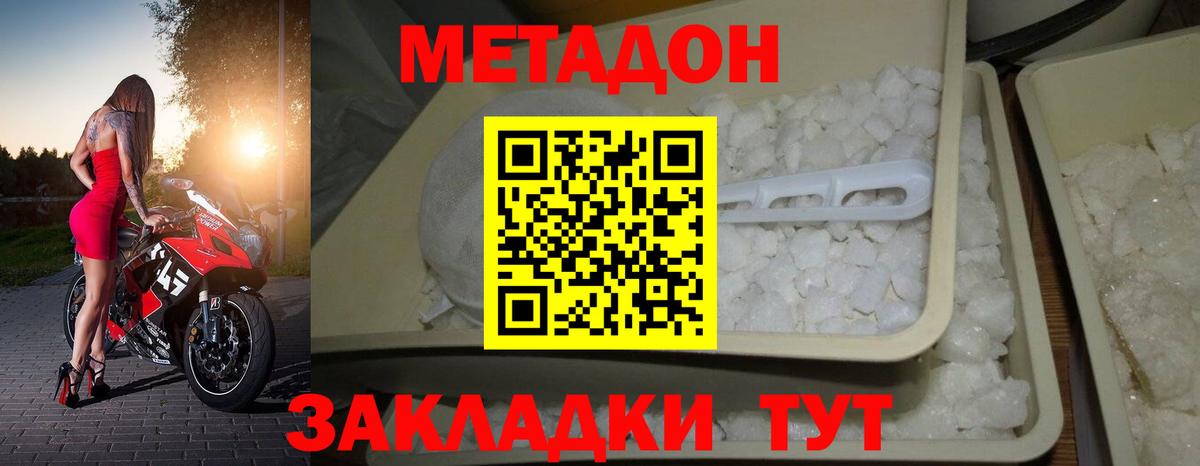 МЕТАДОН кристалл  Вход с VPN  Метадон белоснежный  Алапаевск 