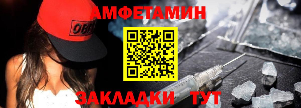 МЕТАМФЕТАМИН мет  Вход с VPN  Алапаевск 