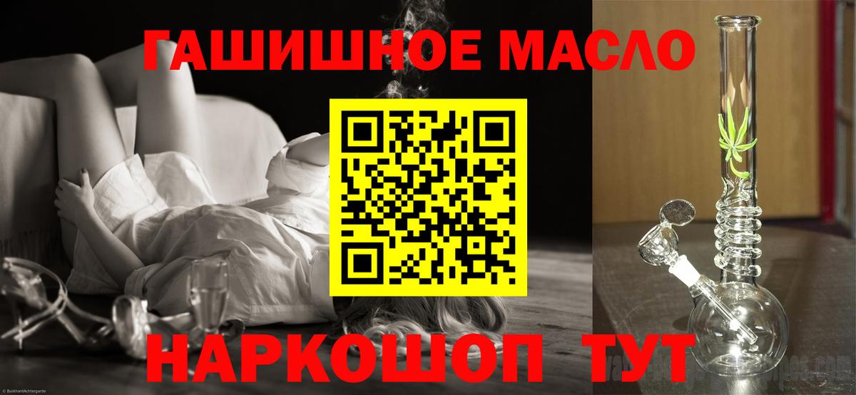 Дистиллят ТГК THC oil  Вход с VPN  Алапаевск  Дистиллят ТГК концентрат 