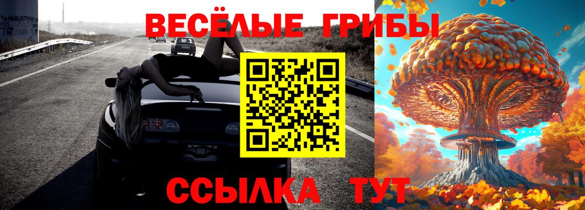 Галлюциногенные грибы Magic Shrooms Алапаевск
